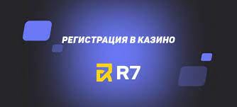 Коды бонусных предложений R7 Gambling Enterprise